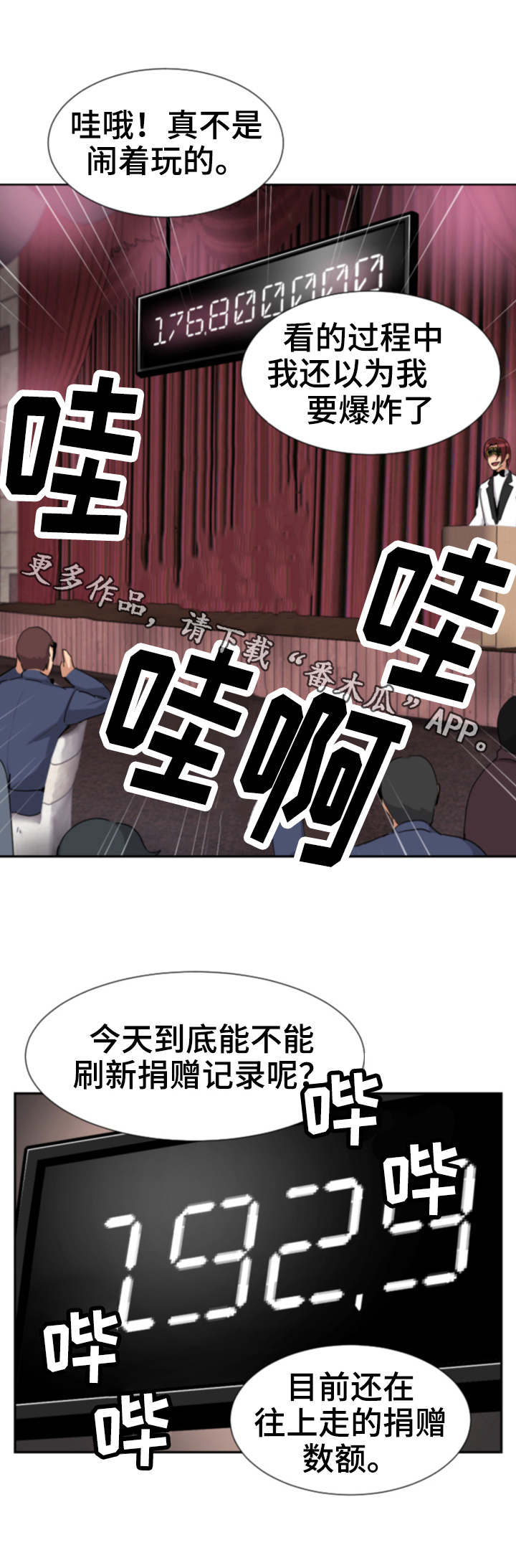 特殊爱好的人特点漫画,第58章：获得重生3图
