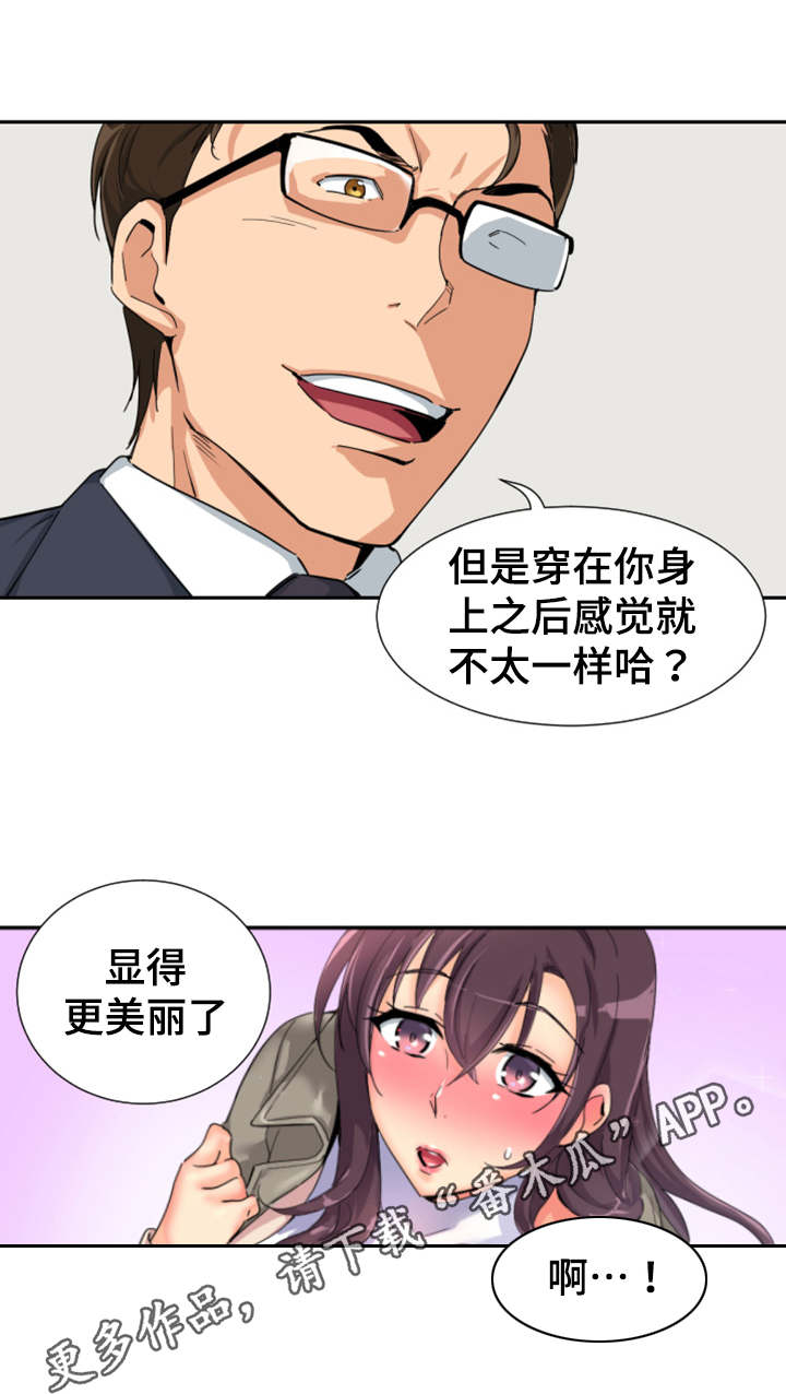 特殊爱好免费阅读漫画,第41章：提前回国2图