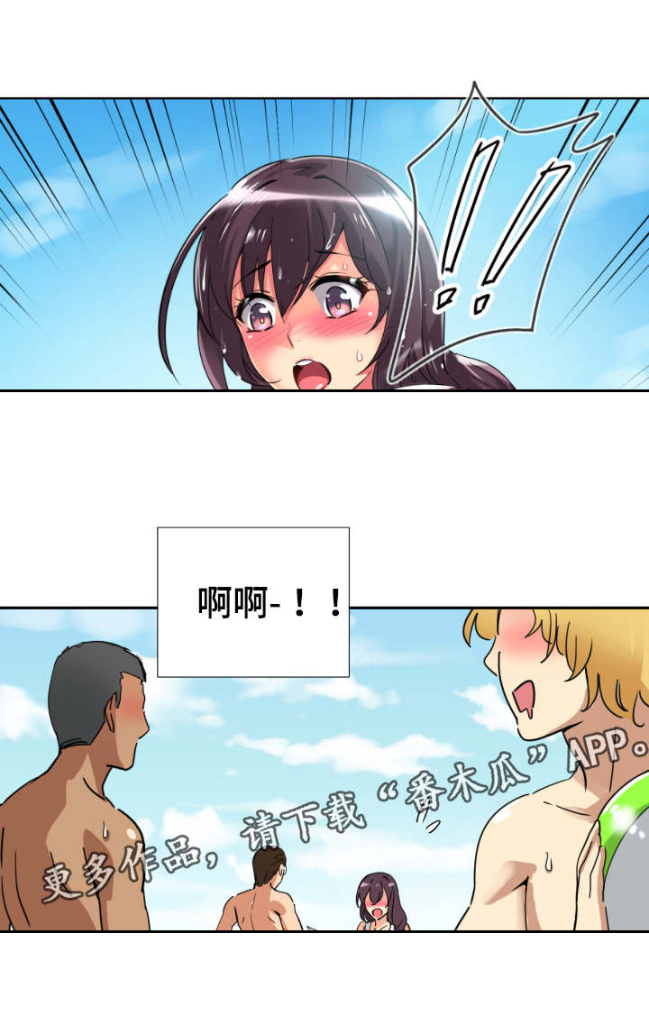 特殊爱心表情包漫画,第21章：泳装3图