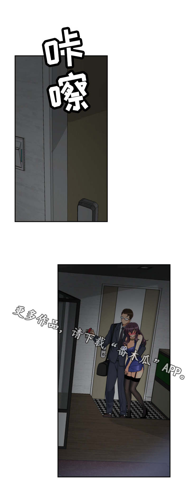 特殊爱好漫画,第54章：偷拍3图