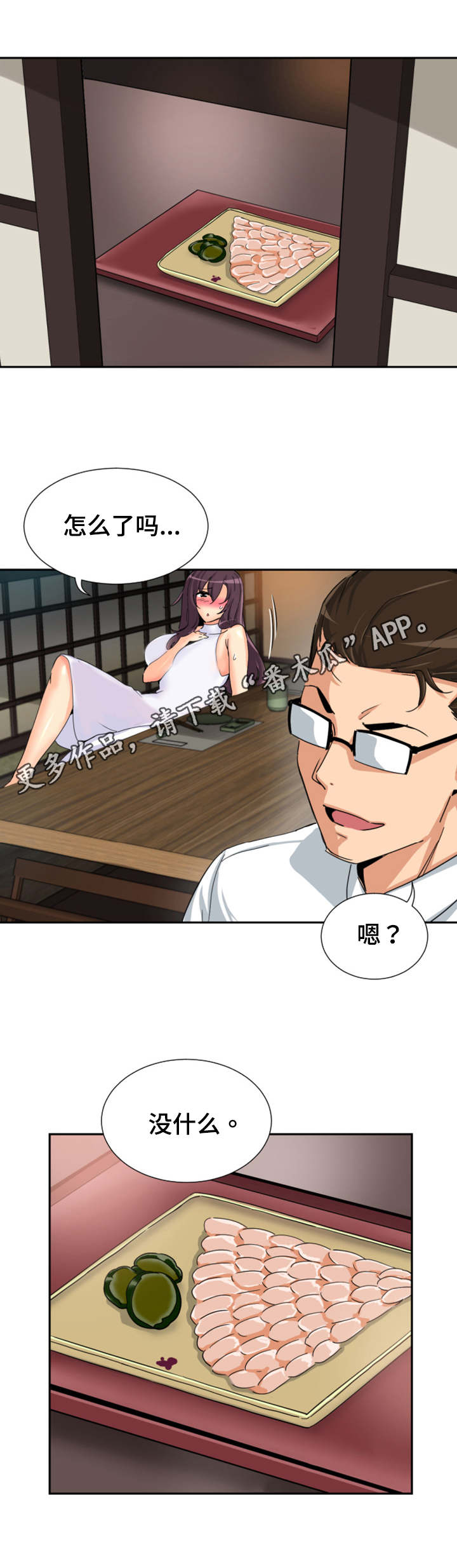 特殊爱好的人特点漫画,第43章：店员的注视5图