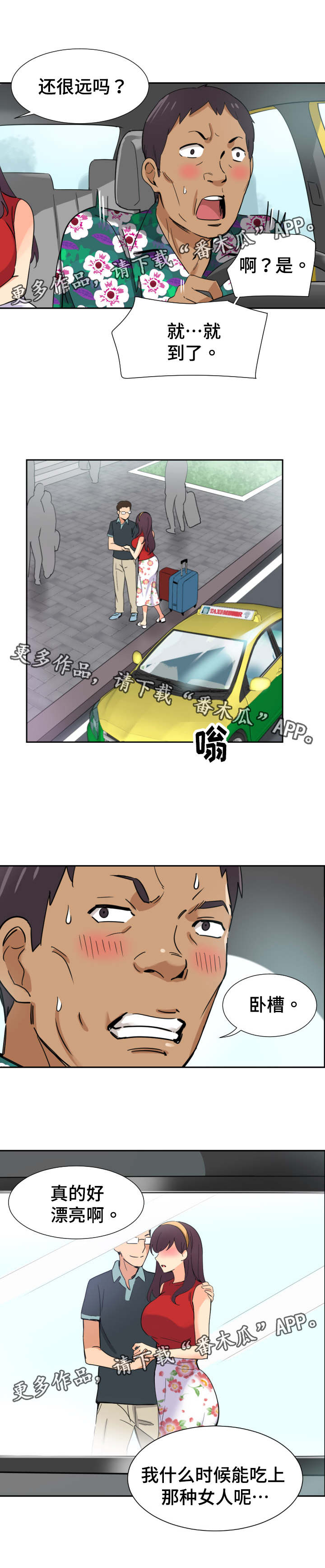 第19章：出租车1