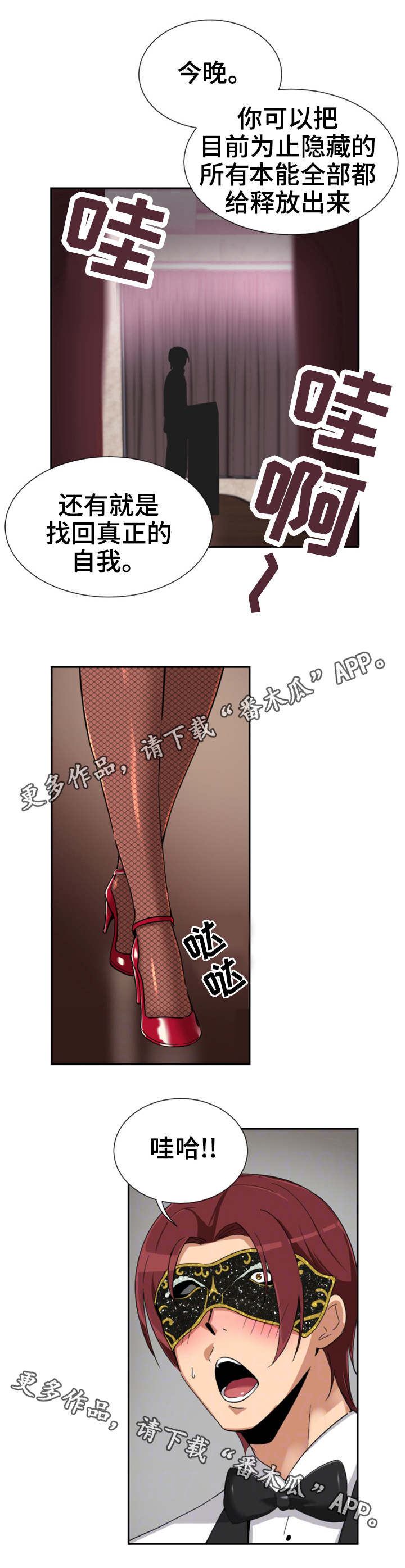 特殊爱好的皇帝漫画,第58章：获得重生3图