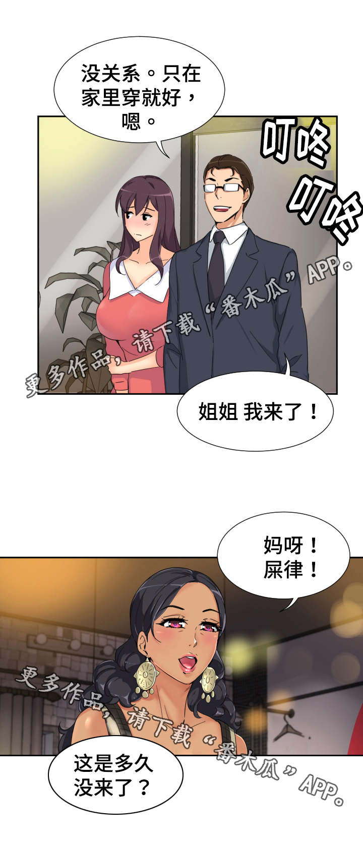 特殊爱好的人特点漫画,第47章：裁缝店2图