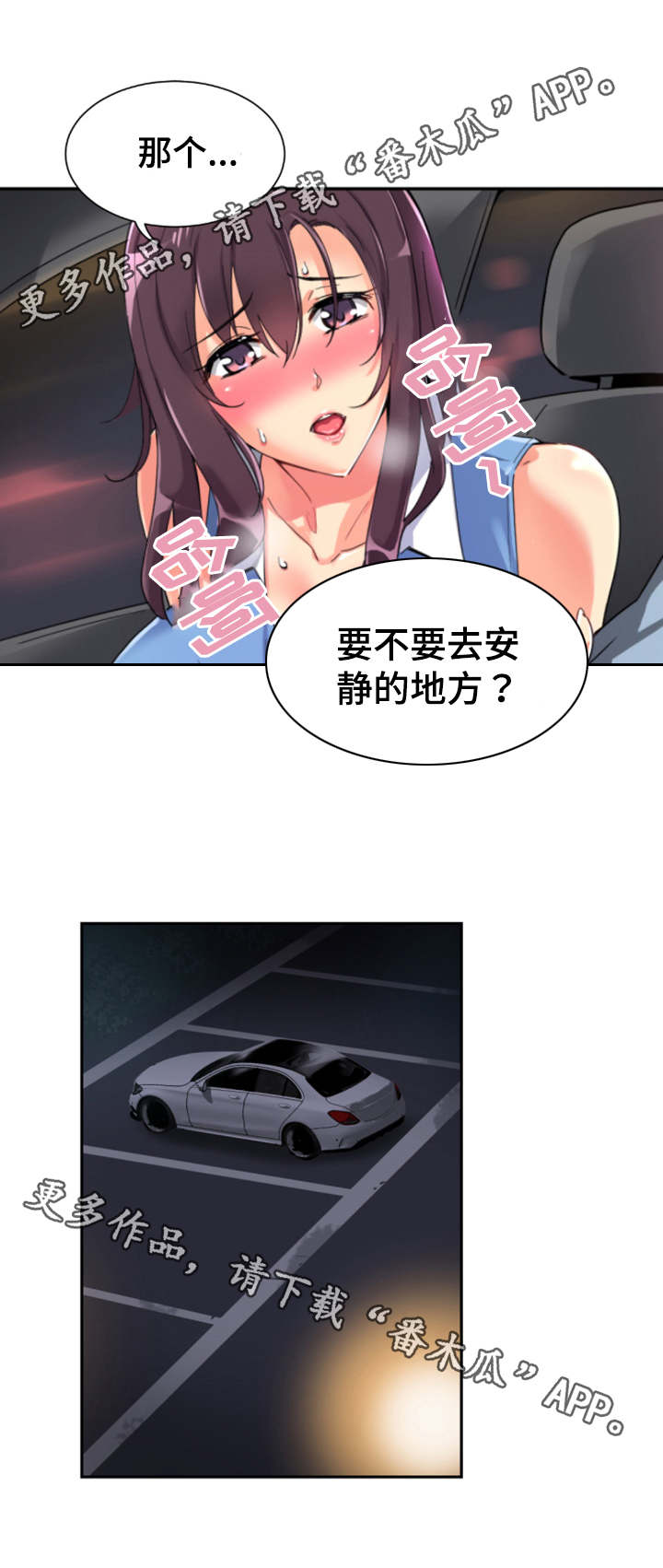 特殊爱好的人特点漫画,第33章：健身器材3图