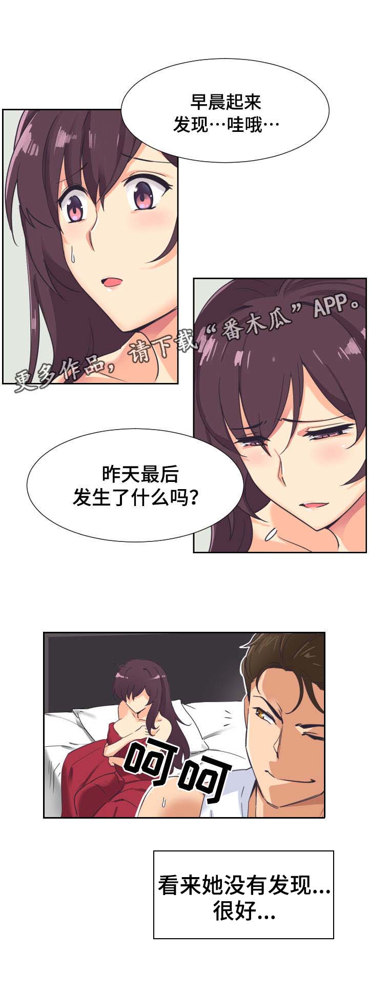 特殊爱好的人特点漫画,第11章：光洙1图