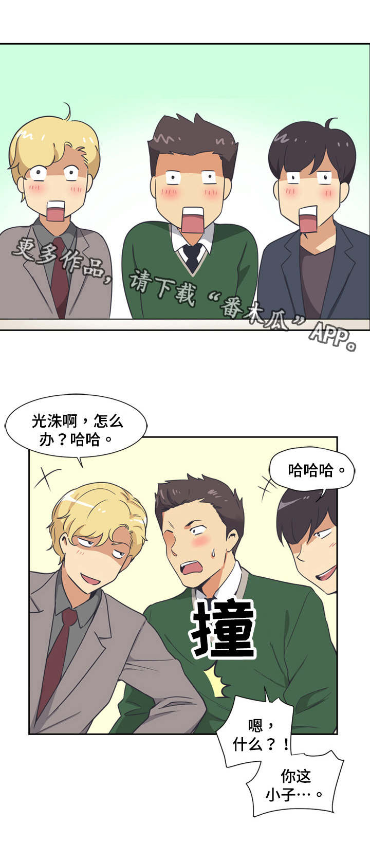 特殊爱好的人特点漫画,第8章：聚餐5图