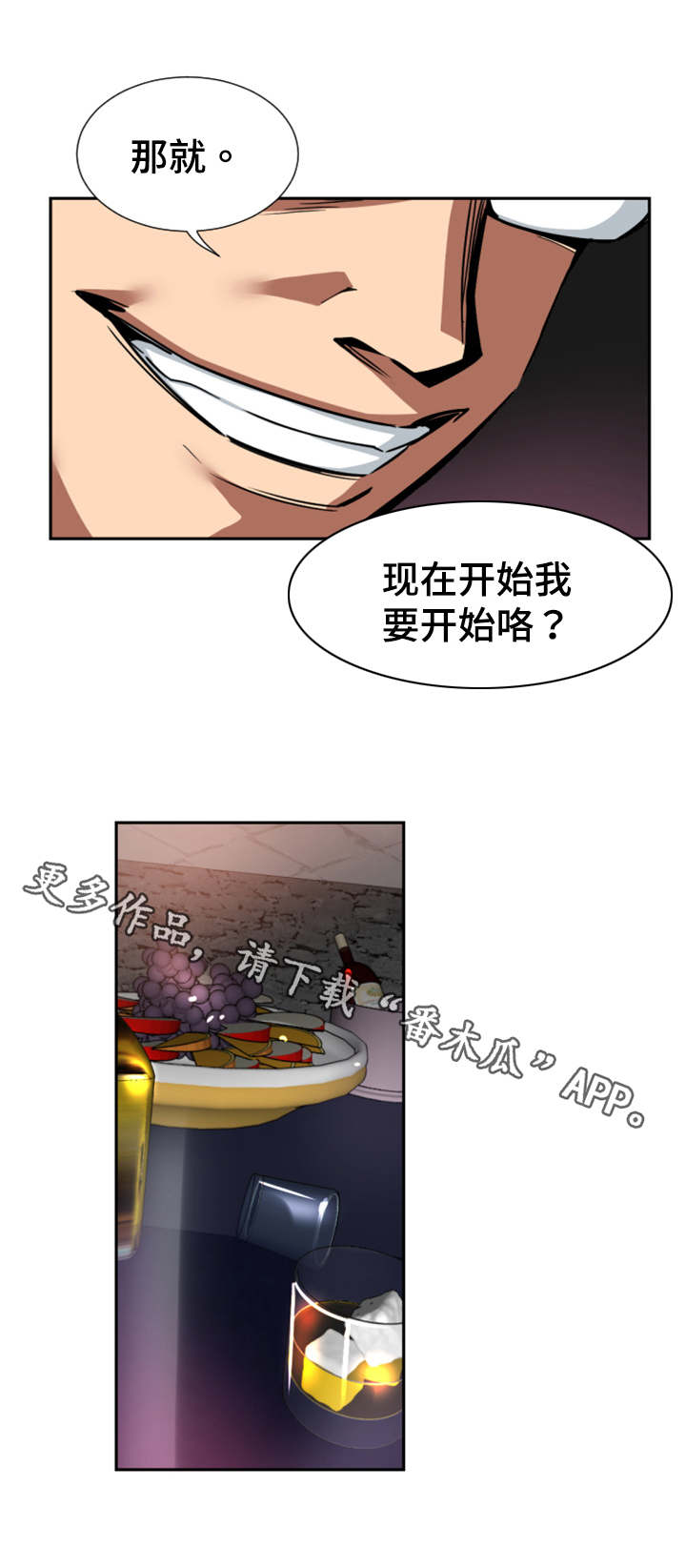 特殊爱好免费阅读漫画,第52章：入戏3图