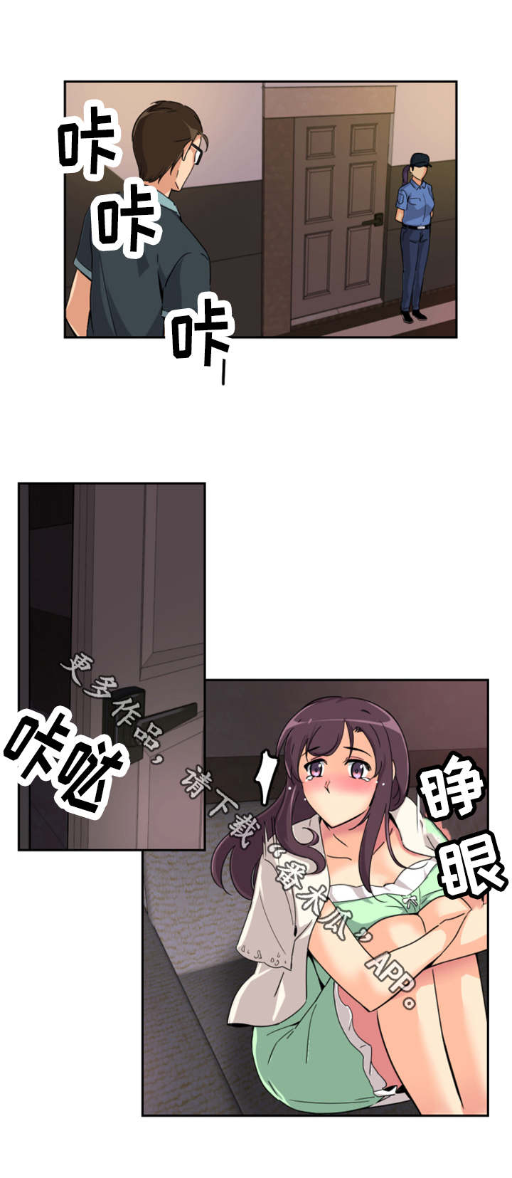 特殊爱好的人特点漫画,第26章：解决5图