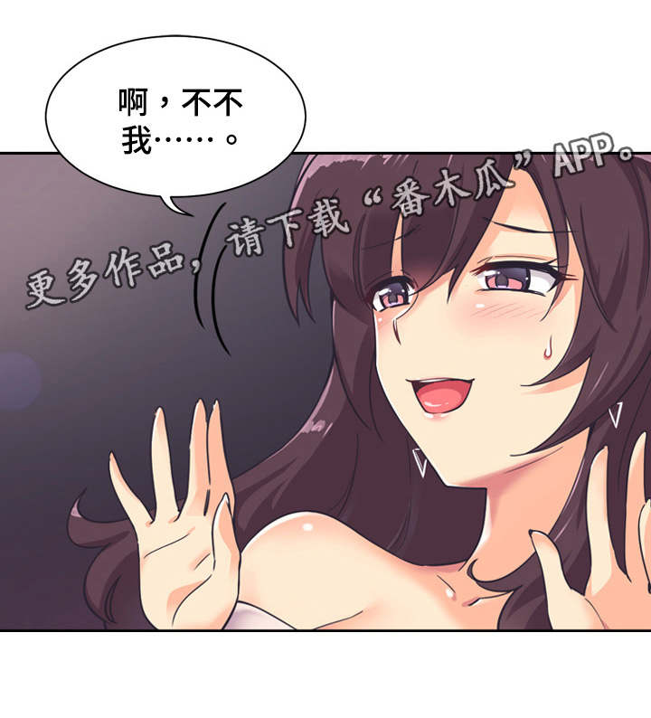 特殊爱好的人特点漫画,第10章：咸猪手1图