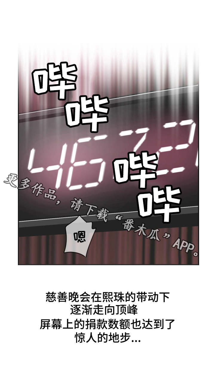 特殊爱好的人特点漫画,第58章：获得重生1图