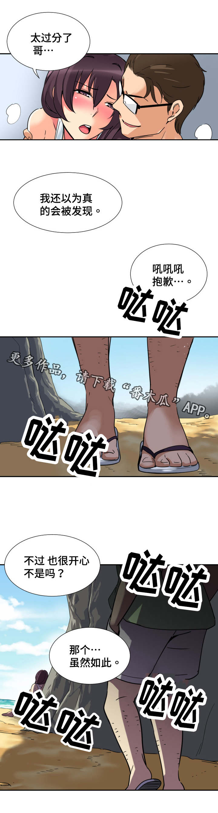 特殊爱好的人特点漫画,第22章：安静的地方1图