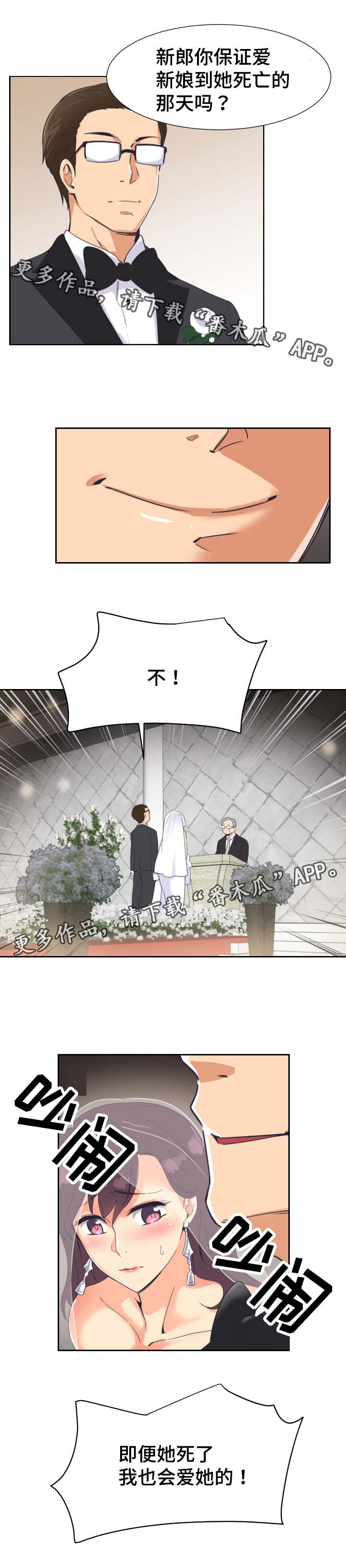 特殊爱好免费阅读漫画,第14章：宣誓5图