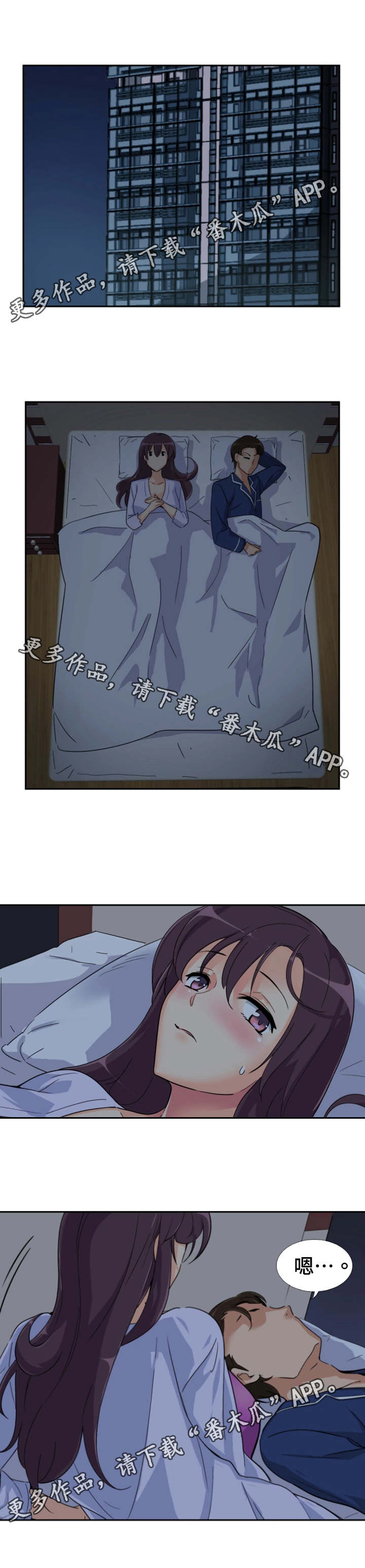 特殊爱好漫画,第28章：忍耐4图