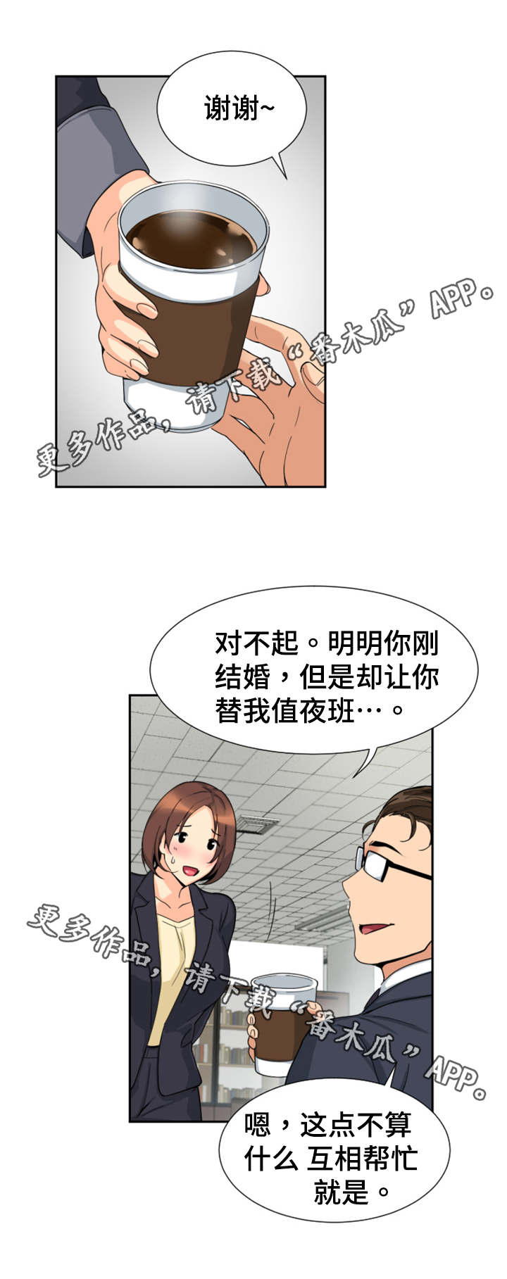 特殊爱好的人特点漫画,第35章：道具1图