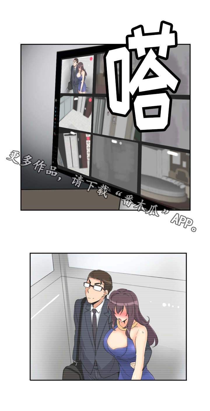 特殊爱好漫画,第54章：偷拍1图