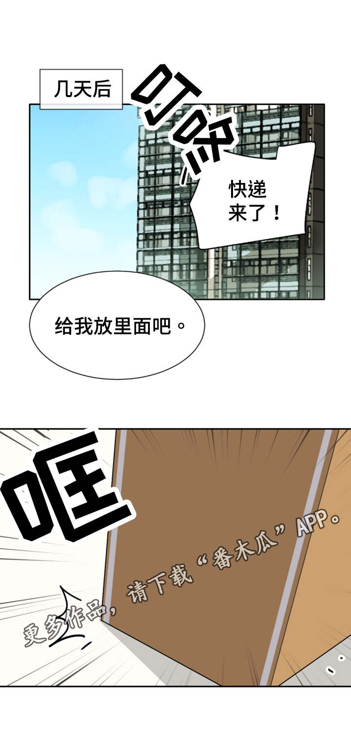 特殊爱好的人特点漫画,第33章：健身器材2图