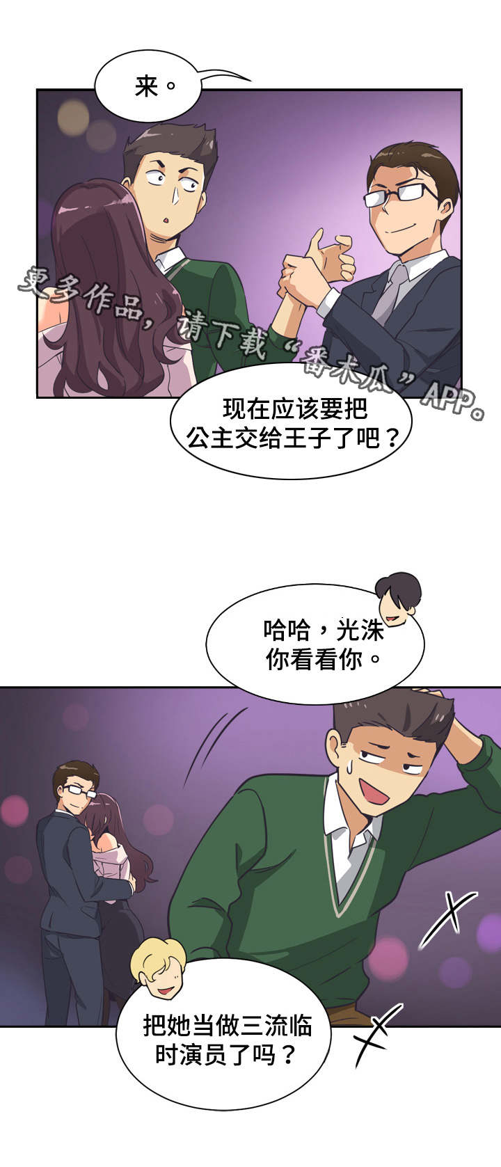 特殊爱好免费阅读漫画,第10章：咸猪手5图