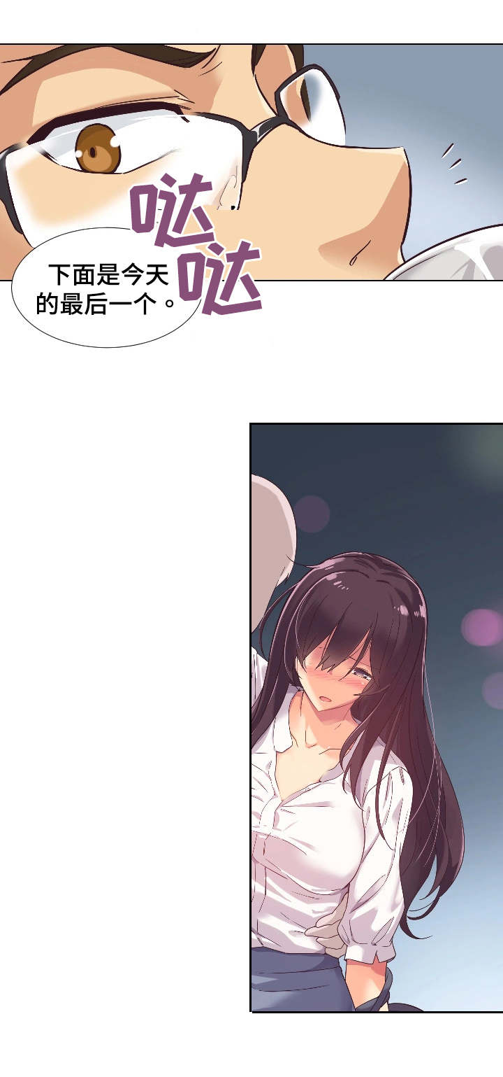 特殊爱好的人特点漫画,第1章：婚前派对2图