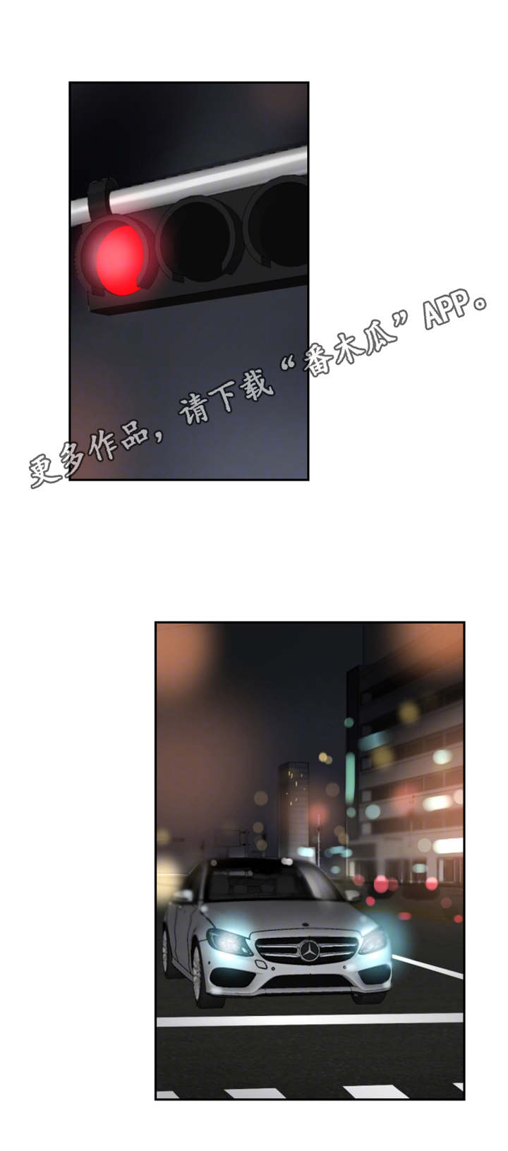 特殊爱好的人特点漫画,第49章：心态的变化3图