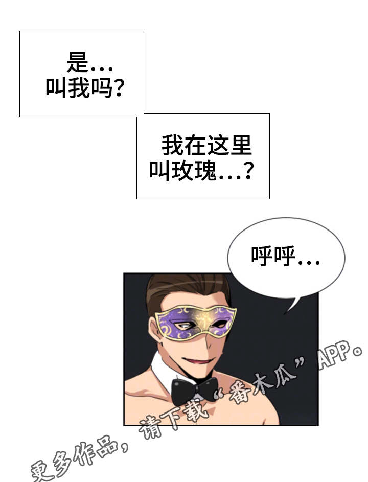 特殊爱好的皇帝漫画,第58章：获得重生1图