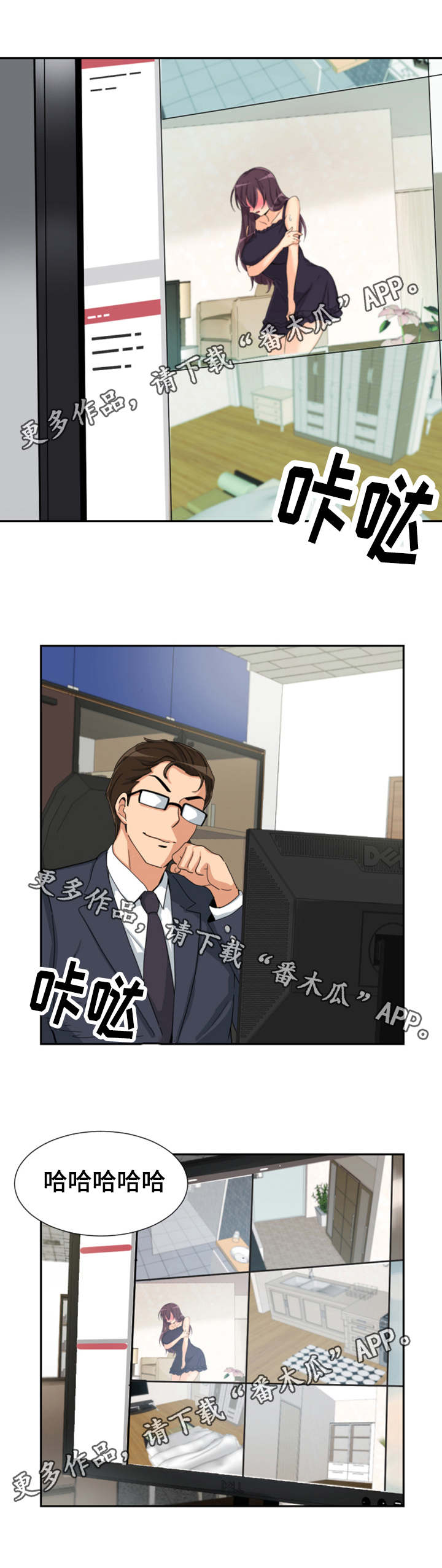 特殊爱好的人特点漫画,第35章：道具4图