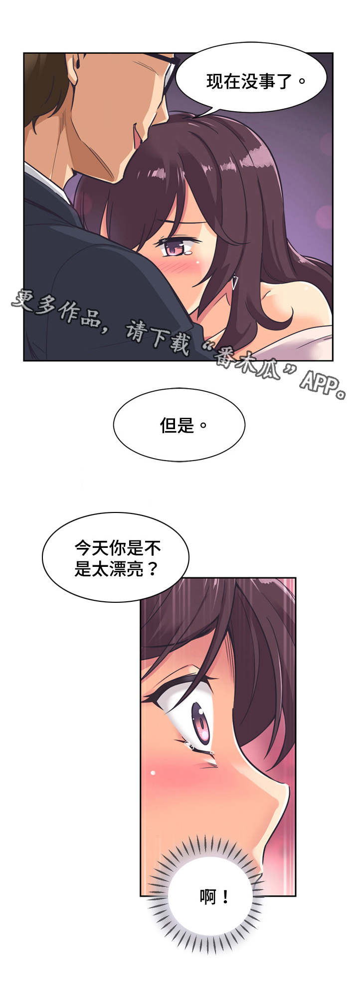 特殊爱好免费阅读漫画,第10章：咸猪手2图