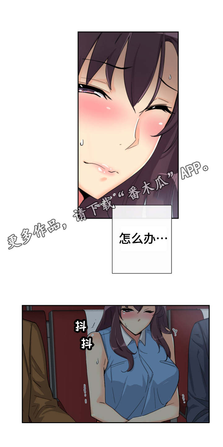 特殊爱好漫画,第31章：流氓2图