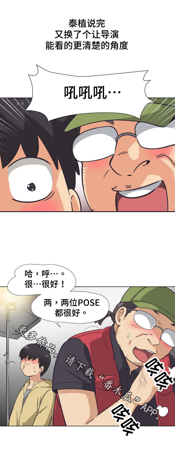 特殊爱好的人特点漫画,第6章：完成拍摄2图