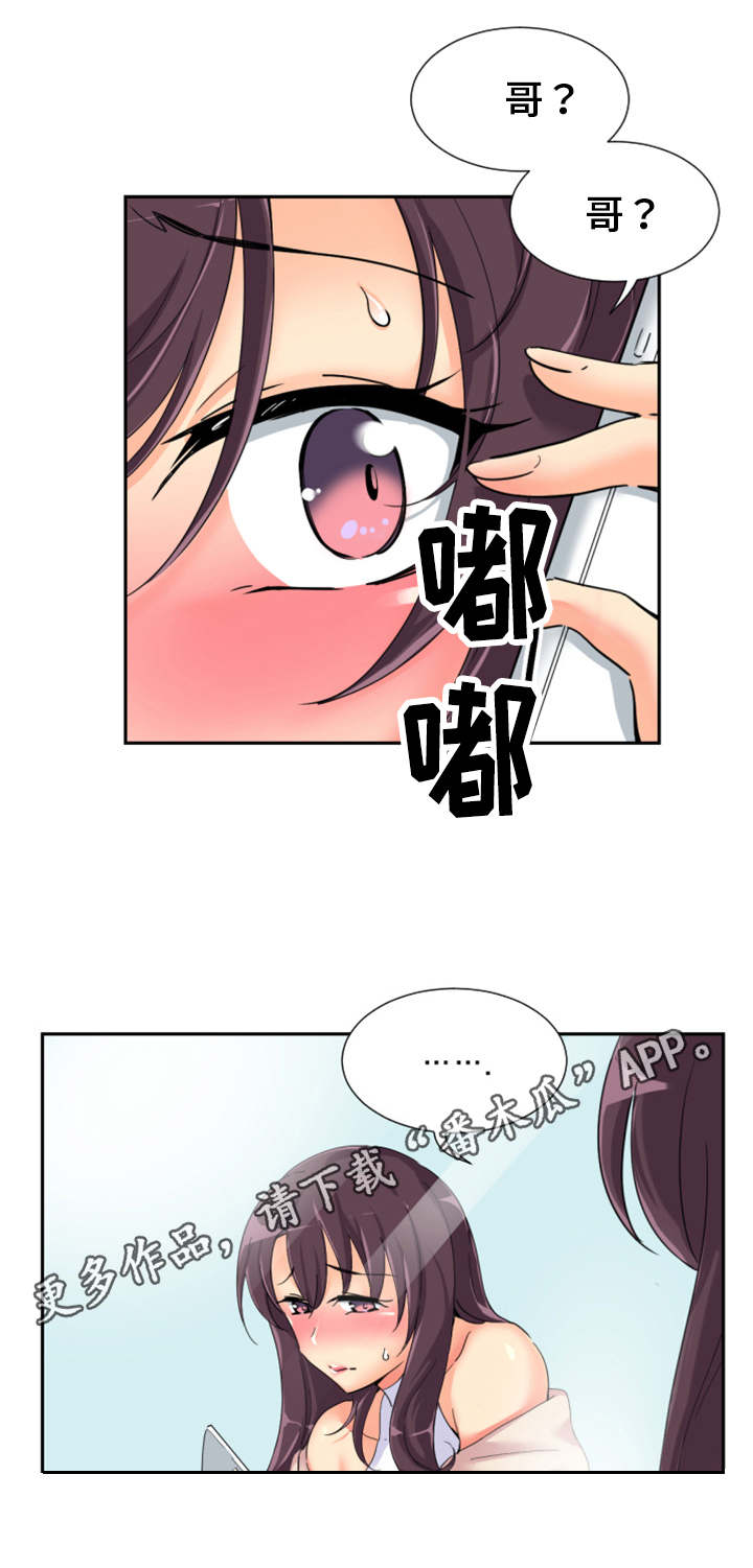 特殊爱好漫画,第41章：提前回国4图
