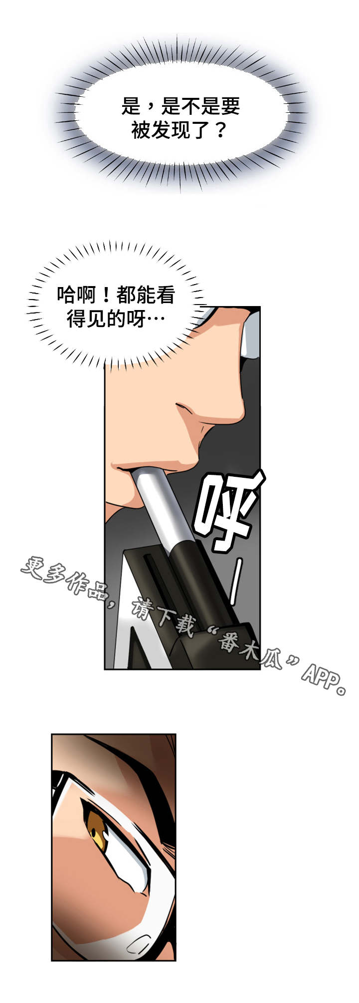 特殊爱好漫画,第50章：酒精测试4图