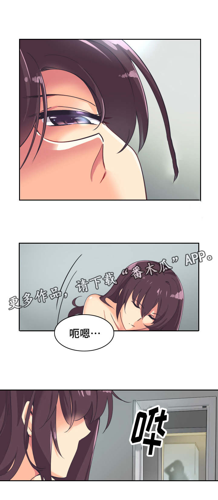 特殊爱好的人特点漫画,第11章：光洙2图