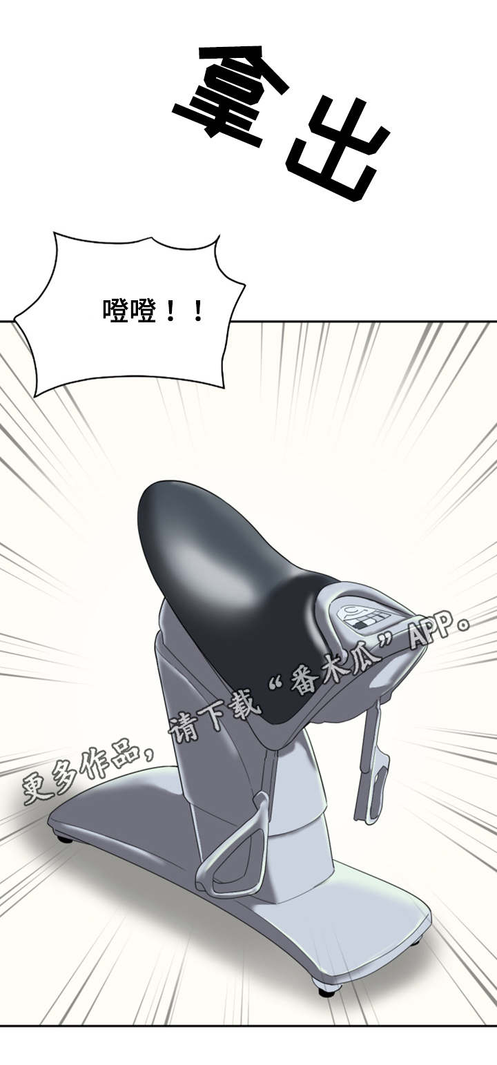 特殊爱好的人特点漫画,第33章：健身器材5图