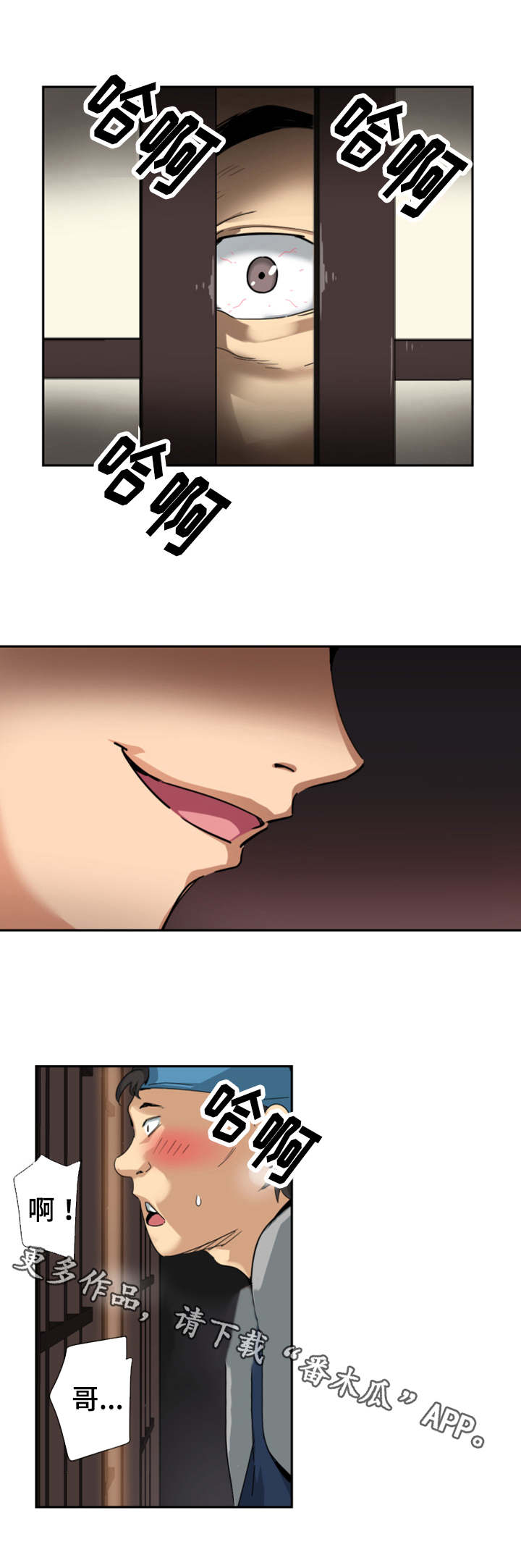 特殊爱好的人特点漫画,第43章：店员的注视3图