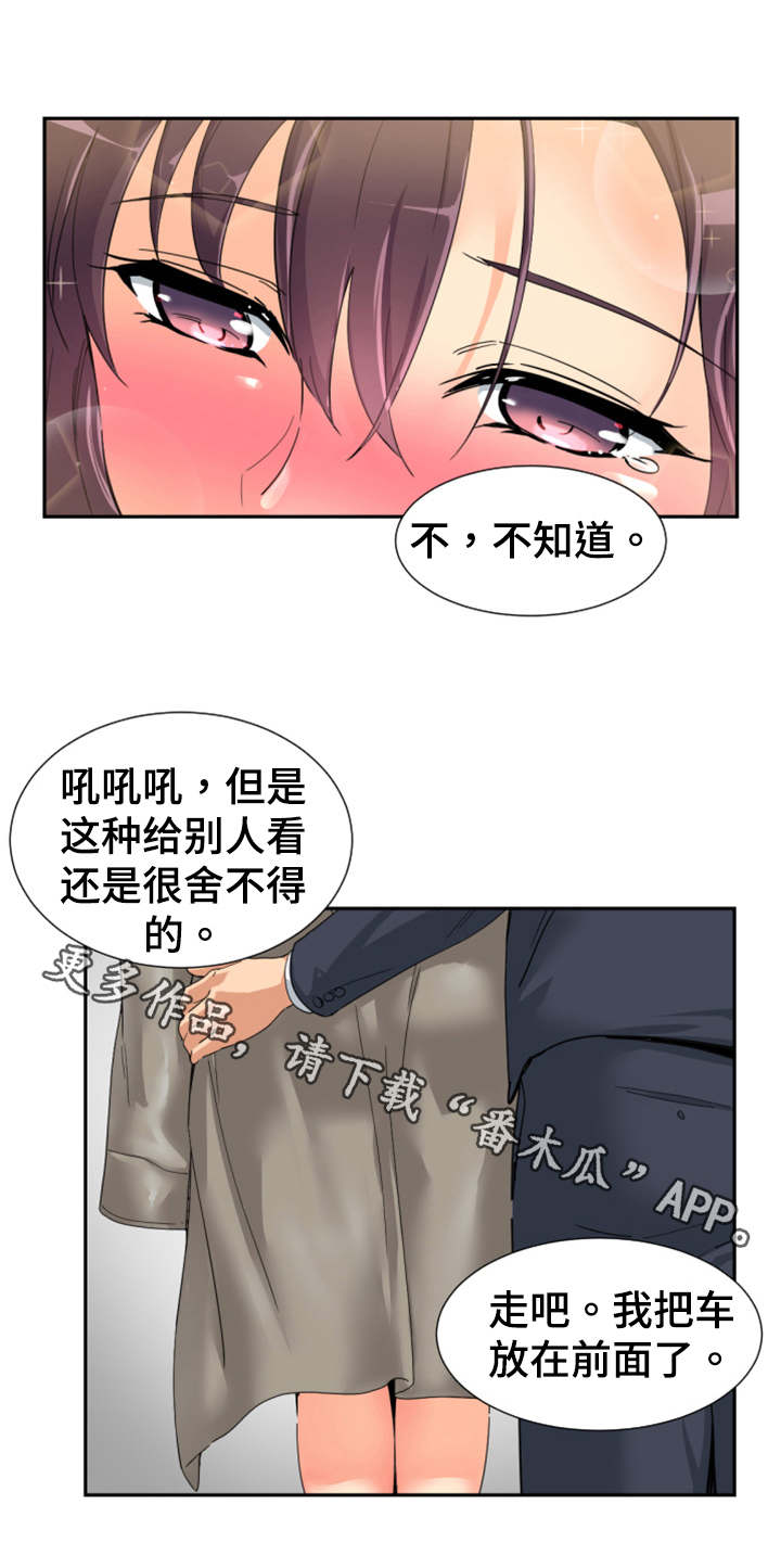 特殊爱好免费阅读漫画,第41章：提前回国3图