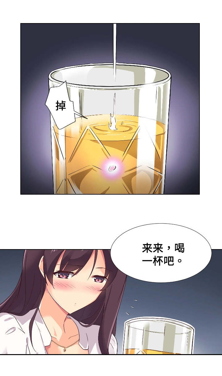 特殊爱好的人特点漫画,第1章：婚前派对2图