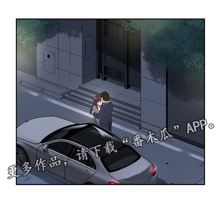 特殊爱好的人特点漫画,第8章：聚餐1图