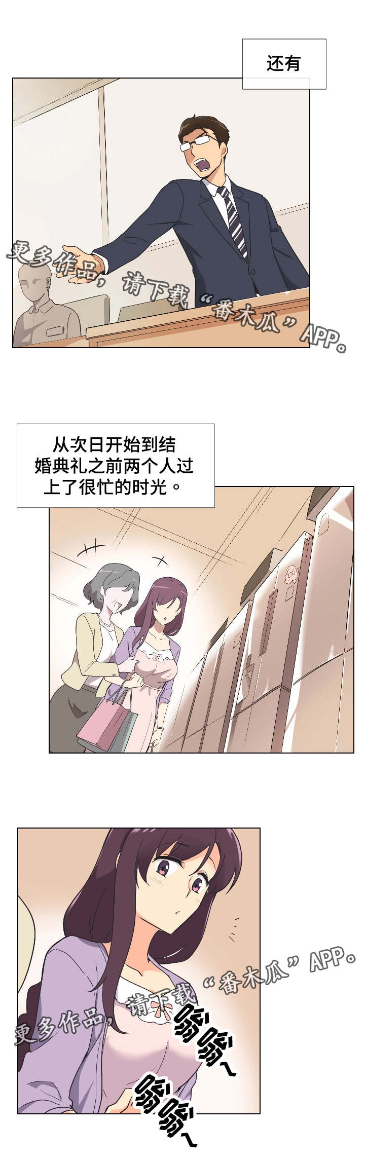特殊爱心表情包漫画,第3章：两个人的秘密5图