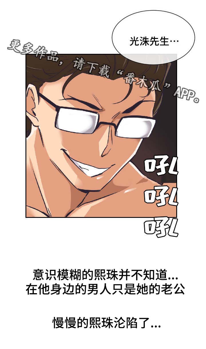 特殊爱好的人特点漫画,第11章：光洙5图