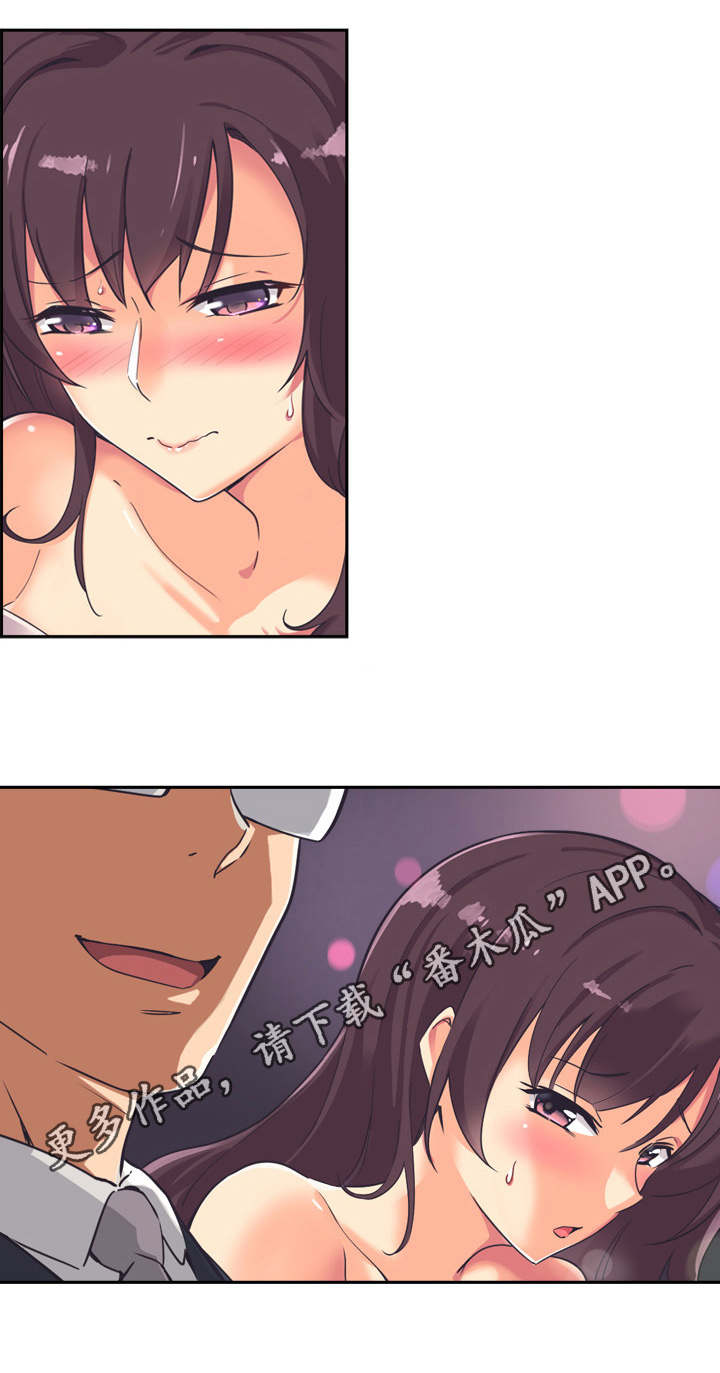 特殊爱好的人特点漫画,第9章： 邀请3图