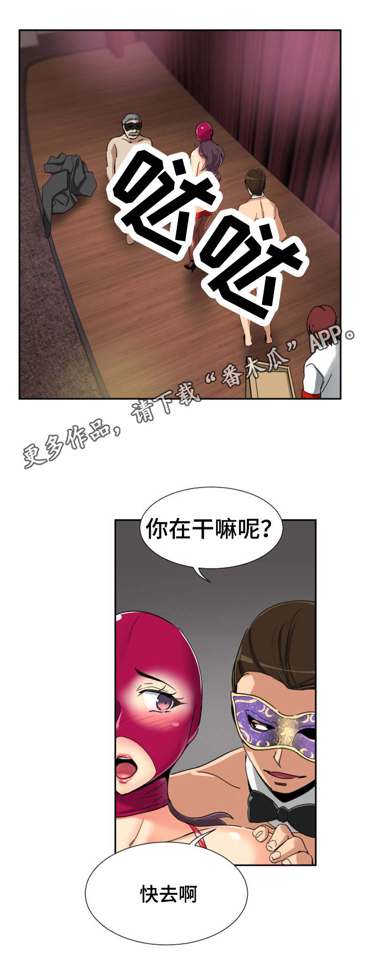 特殊爱好的人特点漫画,第58章：获得重生3图