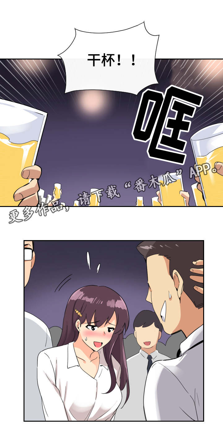 特殊爱好漫画,第17章：真相3图