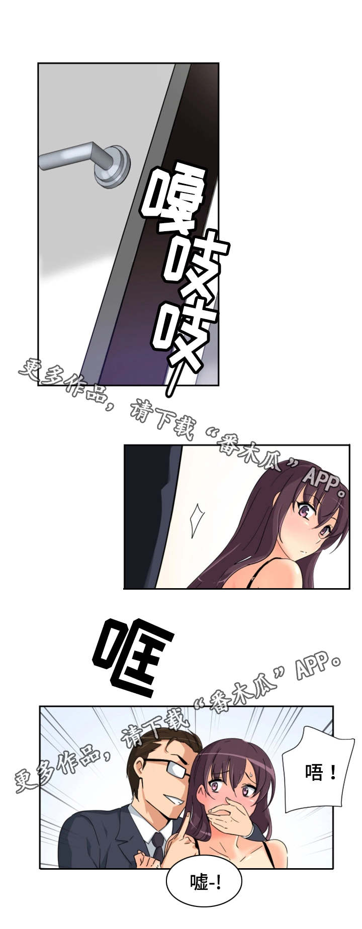 特殊爱好的人特点漫画,第46章：买衣服1图