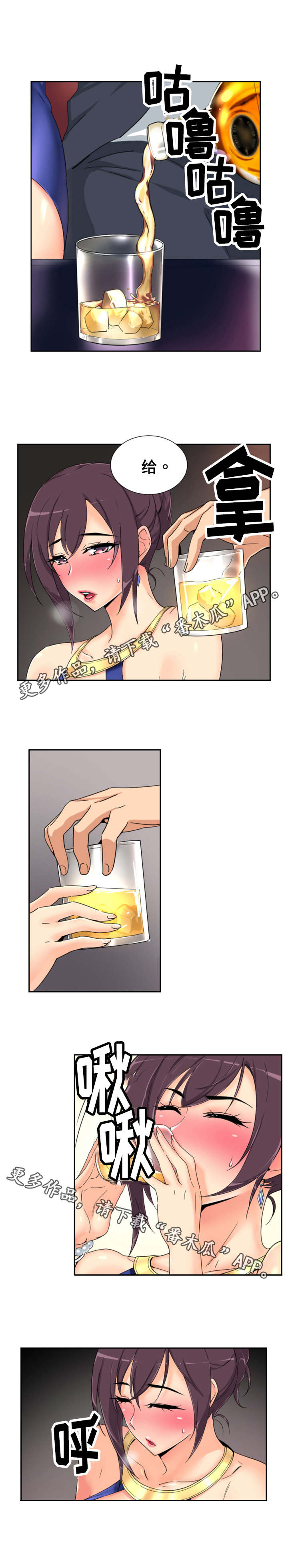 特殊爱好漫画,第52章：入戏3图