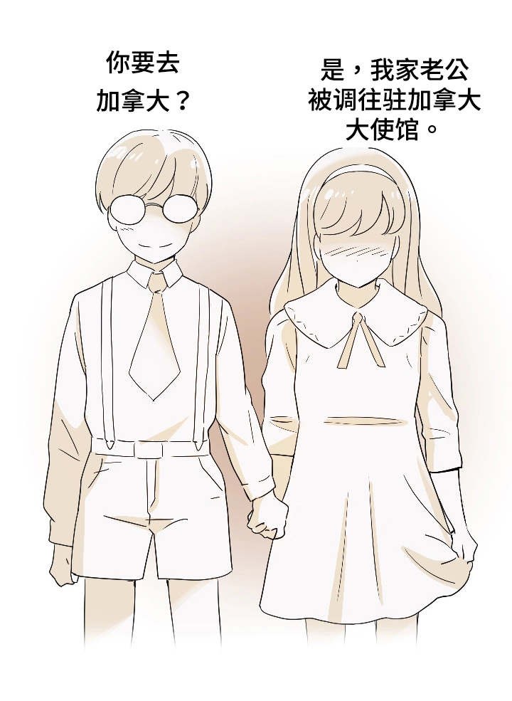 特殊爱心表情包漫画,第2章：意外5图