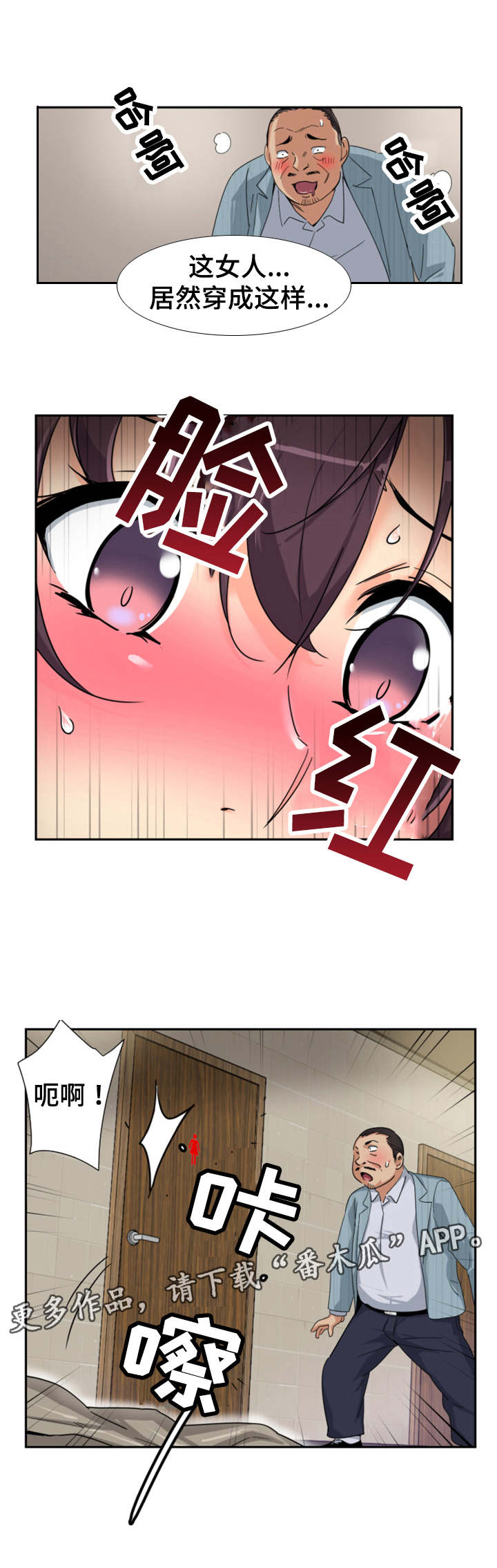 特殊爱好免费阅读漫画,第44章：厕所2图