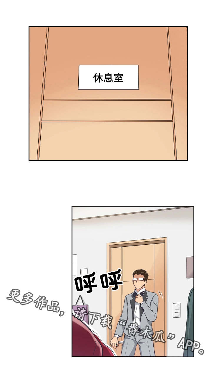 特殊爱好的人特点漫画,第6章：完成拍摄1图