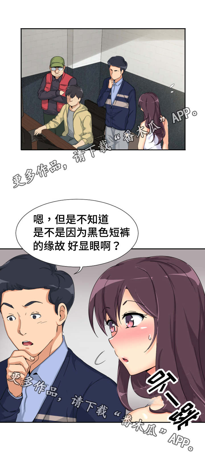 特殊爱好漫画,第40章：皇帝的新装？3图