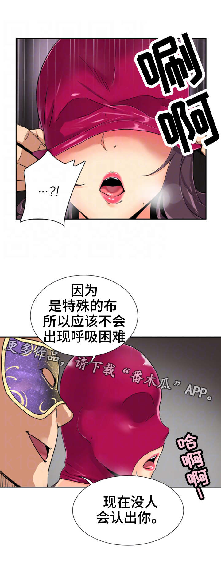 特殊爱好的皇帝漫画,第58章：获得重生2图