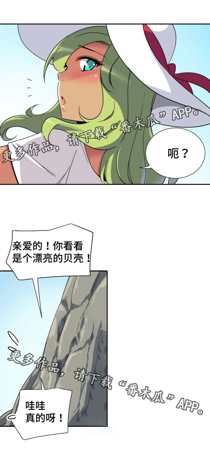 特殊爱好的人特点漫画,第22章：安静的地方5图